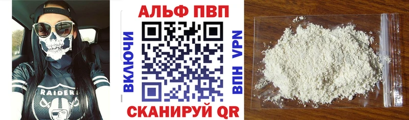 Купить где  Остров  APVP СК 
