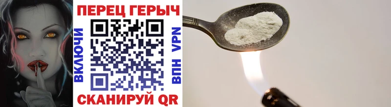 ГЕРОИН герыч  Купить закладки  Остров 