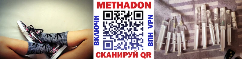 МЕТАДОН VHQ Купить закладки Остров